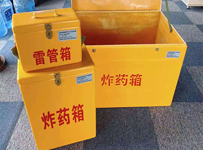 麻涌镇玻璃钢（雷管）炸药箱