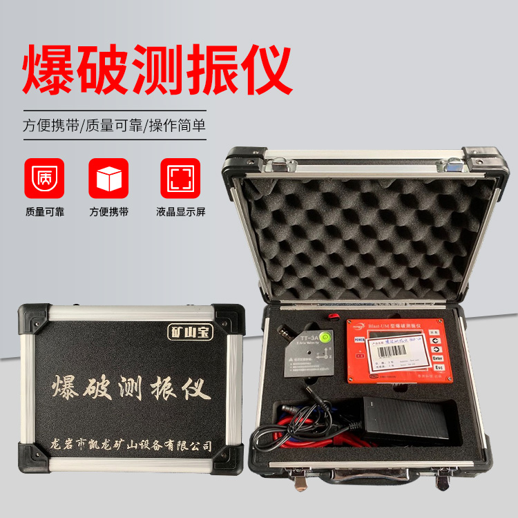 麻涌镇爆破测振仪的工作原理是什么？
