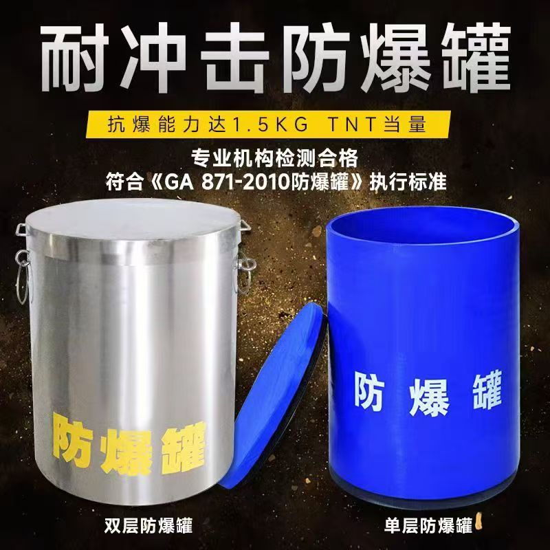 麻涌镇耐冲击防爆罐的核心应用场景解析